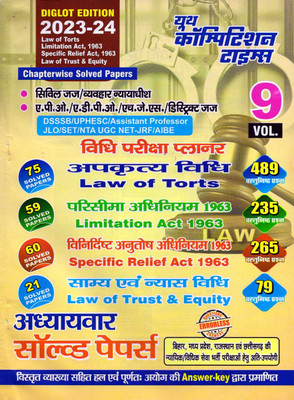 Law Of Trust & Equity Chapterwise Solved Papers Law Exam Planner Vol 9(Paperback, Hindi, yct)