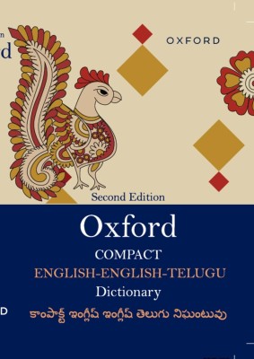 Oxford Compact English - English - Telugu Dictionary 2nd Edition(Paperback, Oxford University Press)