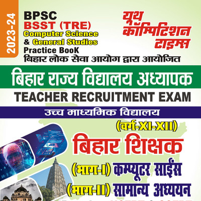 2023-24 BPSC BSST (TRE) Computer Science & General Studies Practice Book(Paperback, Hindi, YCT EXPERT TEAM)