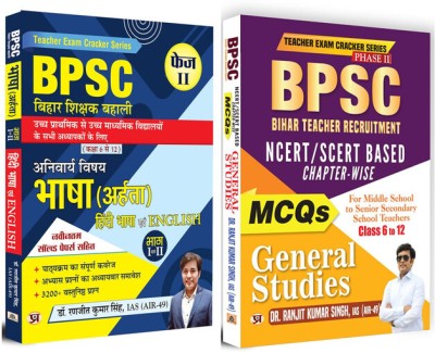 BPSC Bihar Teacher Recruitment|Hindi (Aharta) & English Language (Hindi) + General Studies NCERT/SCERT BAsed MCQs (English) | Class 6 To 12 | Set Of 2 Books(Paperback, Others, Dr. Ranjit Kumar Singh IAS (AIR-49))