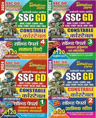 SSC GD Constable 2024 Solved Papers Maths , Reasoning , General Studies , Hindi (4 Books) In Hindi(Paperback, Hindi, publication team)