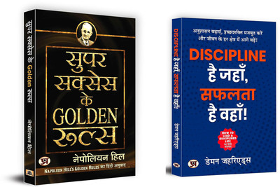 Super Success Ke Golden Rules + Discipline Hai Jahan, Safalta Hai Wahan | A Guide To Living A Fuller And Richer Life (Set Of 2 Books In Hindi)(Paperback, Hindi, Napoleon Hill, Damon Zahariades)
