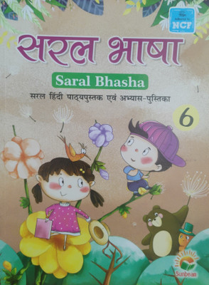 Saral Bhasha Hindi Pathyapustak Bhag 6(Paperback, Varun Mital)