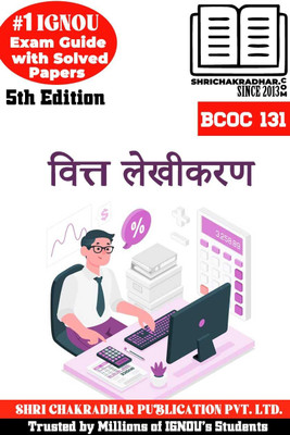 IGNOU BCOC 131 Help Book Vittiya Lekhikaran 5th Edition (IGNOU Study Notes/Guidebook Chapter-Wise) For Exam Studies With Solved Previous Year Question Papers IGNOU BCOMG Bcoc131(Paperback, Hindi, BHAVYA KUMAR SAHNI) IGNOU BCOC 131 Help Book Vittiya Lekhikaran 5th Edition (IGNOU Study Notes/Guidebook Chapter-Wise) For Exam Studies With Solved Previous Year Question Papers IGNOU BCOMG Bcoc131(Paperback, Hindi, BHAVYA KUMAR SAHNI)