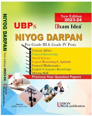 UBP-Niyog Darpan | A Guide Book In English For Preparing For All-State Level Recruitment Examination Like Grade-III (3) And Grade-IV (4) Posts Conducted By State Level Recruitment Board Assam | Best Guide Book For Best Results | Includes Previous Years Solved Question Papers, Also Includes General K