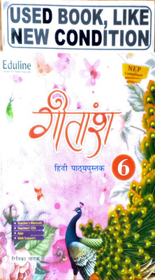 Geetansh Hindi Pathyapustak Class-6(Old Book)(Paperback, Hindi, Ritika Pathak)
