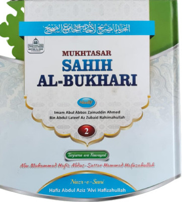 Mukhtasar Sahih Al Bukhari (Vol-2)(Hardcover, Imam Abul Abbas Zainuddin Ahmed Bin Abdul Lateef Az Zubaid Rahimahullah)