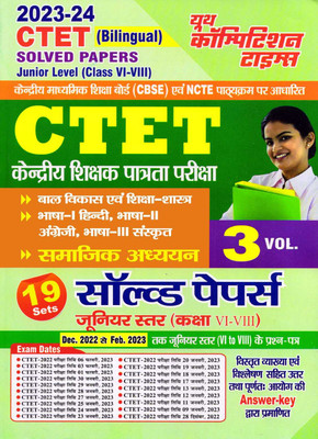 CTET Junior Level Social Science Solved Papers (Bilingual) 2023-24(Paperback, Hindi, YCT)
