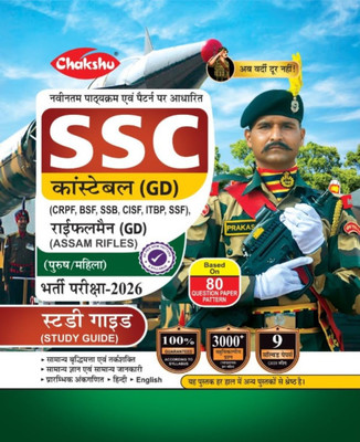 Chakshu SSC GD Constable Exam Complete Study Guide Book With Solved Papers For 2026 Exam(Paperback, Hindi, CHAKSHU PANEL OF EXPERT)