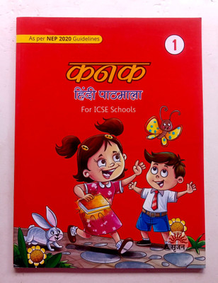 Kanak Hindi Pathmala Class-1(Paperback, Hindi, VANDANA CHADDA)