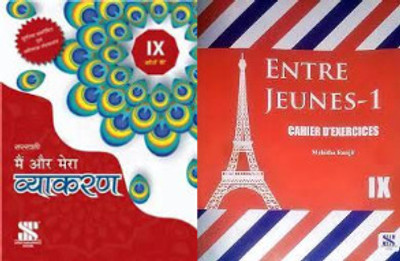 Main Aur Mera Vyakaran + Enre Jeunes For Class 9 ( Combo Set Of 2 Books )(PAPERPACK, SARASWATI)