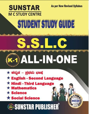 SUNSTAR SSLC Student Study Guide First Language Kannada All-In-One(Paperback, Team of Experts)
