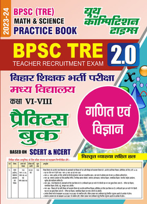 2023-24 BPSC BSST TRE Mathematics & Science Practice Book(Paperback, Hindi, YCT EXPERT TEAM)