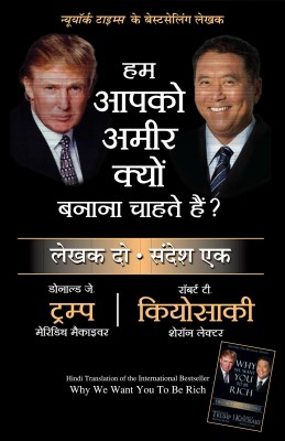 Hum Apko Ameer Kyon Banana Chahte Hain By Robert T. Kiyosaki , Donald J. Trump(Paperback, Hindi, Robert T. Kiyosaki, Donald J. Trump)