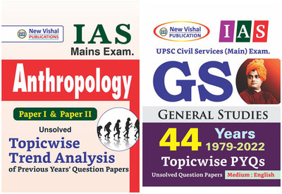 IAS Mains Combo Pack: General Studies Topicwise + Anthropology Unsolved Topicwise Previous Years Papers (Set Of 2 Books) -Latest Edition(Paperback, New Vishal's Editorial Board) IAS Mains Combo Pack: General Studies Topicwise + Anthropology Unsolved Topicwise Previous Years Papers (Set Of 2 Books) -Latest Edition(Paperback, New Vishal's Editorial Board)