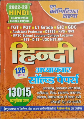 Youth Tgt Hindi Chapterwise Solved Papers Sets 126(Paperback, Hindi, ARUN TIWARI, SASHI SHEKAR PANDEY)