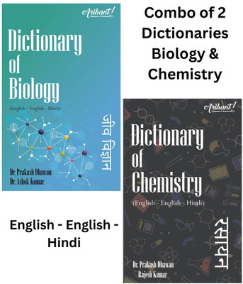 Combo Of 2 Dictionary | Biology & Chemistry | English - English - Hindi(Paperback, Hindi, Dr Prakash Dhawan)