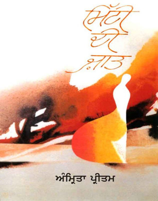 Mitti Di Jaat (51 Stories)(Paperback, Punjabi, Amrita Pritam)