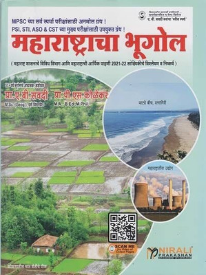 Maharashtracha Bhugol Bya Prof. A. B. Sawadi(Paperback, Marathi, Prof. A. B. Sawadi, Prof. P. S. Kolekar)