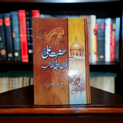 Ali Bin Abi Talib Urdu Book(HARDCOVER PERFECT BINDING, Urdu, Hazrat Arman Sarhadi)