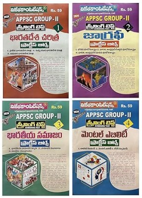 APPSC Group II Screening Test Indian History, Geography, Indian Society, Mental Ability SET OF 4 ( A3 Size Books ) PRACTICE BITS [ TELUGU MEDIUM ](Paperback, Telugu, VIJETA TEAM)