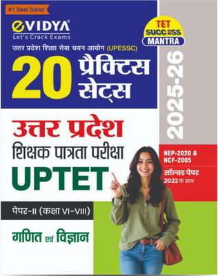 EVidya UPTET Paper-II (Class VI-VIII) 20 Practice Sets 2025-26 | Math & Science | UP Shikshak Patrata Pariksha | NEP 2020 & NCF 2005(Paperback, Hindi, Vidya Editorial Board)