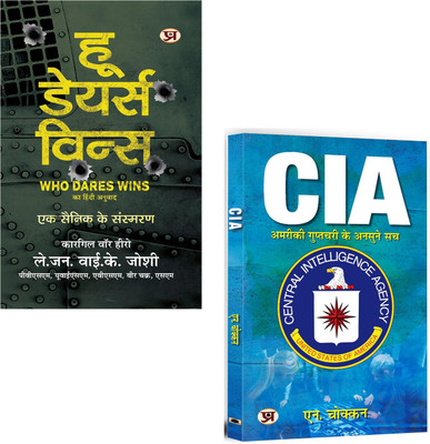 Who Dares Wins + CIA: Unheard Truths Of American Intelligence | Covert Missions USA | Indo-Pak War | Military Biography | Global Intelligence Agencies | Battlefield Bravery | Espionage History | Defense Strategy | CIA Real Story | South Asia Conflict | Geopolitical Analysis | International Military