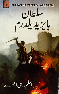 Sultan Bayazid Yaldaram Urdu About Army Commander(Hardcover, Urdu, Aslam Rahi)