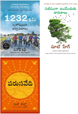 1232 Km + Reasons To Stay Alive + The Alchemist(Paperback, Telugu, Vinod Kapri and Akella Sivaprasad, MATT HAIG, Paulo Coelho)