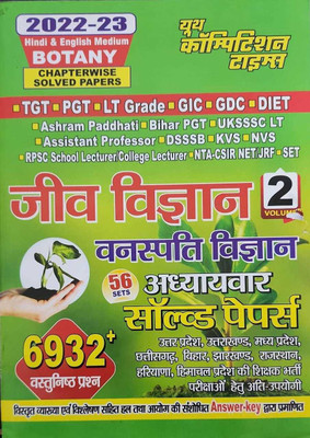 Youth Tgt Pgt Jeev Vigyan Vanaspati Vigyan 56 Sets Adyayvaar Solved Papers Vol2 Hindi & English Medium(Paperback, Hindi, YOUTH)