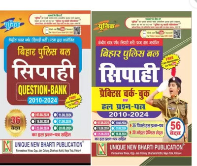 Unique Publication Bihar Police Constable Question Bank+ Practice Set 2024(Paperback, Hindi, Unique By Expert Team)