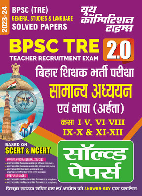 2023-24 BPSC TRE General Studies & Language Solved Papers(Paperback, Hindi, YCT EXPERT TEAM)