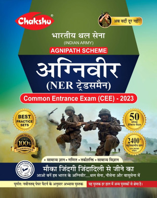 Chakshu Agniveer NER Tradesman (Agnipath Scheme) Bharti Pariksha Practice Sets Book For 2023 Exam(Paperback, Hindi, Chakshu Panel Of Experts)