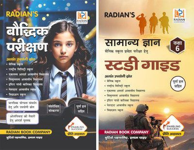 Baudhik Parikshan (General Intelligence And Reasoning) Guide And Competitive Exams In Hindi & Samanya Gyan GK Study Guide Book For Sainik School AISSEE, RMS And Other Entrance Exam In Hindi (2025)| Pack Of 2 Book's |(Paperback, Hindi, Preeti Aggarwal) Baudhik Parikshan (General Intelligence And Reasoning) Guide And Competitive Exams In Hindi & Samanya Gyan GK Study Guide Book For Sainik School AISSEE, RMS And Other Entrance Exam In Hindi (2025)| Pack Of 2 Book's |(Paperback, Hindi, Preeti Aggarwal)