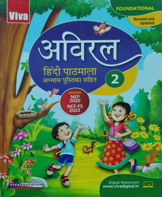 Aviral Hindi Pathmala Abhyas Pustika Sahit Class 2(Pepper back, Hindi, Dr Meena Malhotra)