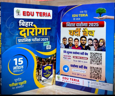 Eduteria Bihar Daroga Vol -1 practice set 2025(Paperback, Team Eduteria Expert)