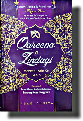 Roman Urdu QAREENA E ZINDAGI Book(HARDCOVER PERFECT BINDING, Farooq Raza Nagpuri)