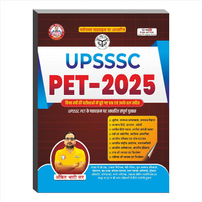 UPSSSC PET 2025 Updated Books By Ankit Bhati Sir RWA(Paperback, Hindi, ANKIT BHATI)