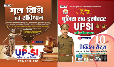 Combo Yukti Mool Vidhi Evam Samvidhan & Up Police Sub Inspector (Upsi) Bharti Pariksha By Indresh Sir(Paperback, Hindi, INDRESH RC)