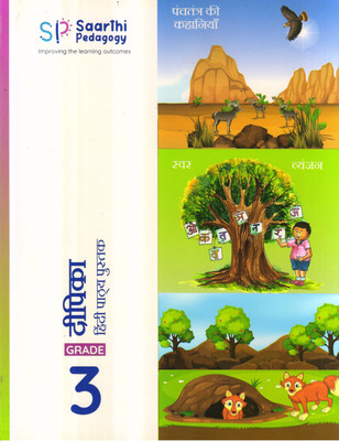 The Wizz Kit Dipika Hindi Pathypustak Grade - 3(Paperback, Hindi, Saarthi Pedagogy)