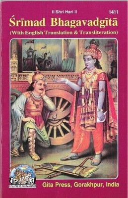 Srimad Bhagavadgita (Pocket Book) (With English Translation And Transliteration)(Papaerback, Vedavyas)