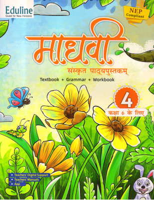 Eduline, MADHAVI SANSKRIT PATHYPUSTAK Bhag 4 Class - 6(Paperback, Sanskrit, Gayatri Sinha)