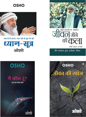 Dhyan Sutra + Jeevan Jeene Ki Kala + Mai Kaun Hu + Jeevan Ki Khoj ( Osho 4 Best Combo Books)(Paperback, Hindi, osho)