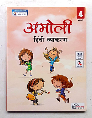 Amoli Hindi Vyakaran Class-4(Paperback, Hindi, Dr. NIRMALA DALAL)