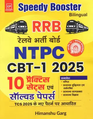 Speedy Booster RRB NTPC Railway Bharti Board CBT-1 - 2025 10 Practice Sets And Solved Papers TCS 2025 New Pattern | Hindi & English - Himanshu Garg(Paperback, Hindi, himanshu garg)