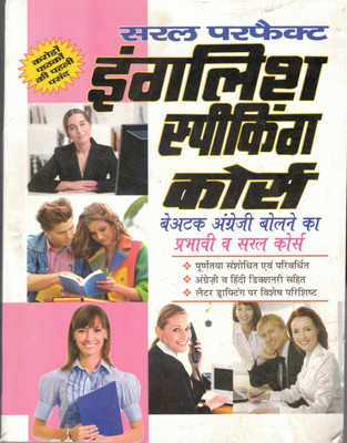 Saral Perfect English Speaking Course(Paperback, Hindi, Jainvik)