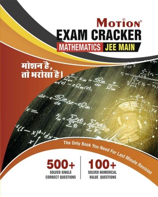 JEE Main Exam Cracker Maths(Paperback, Motion Experts)