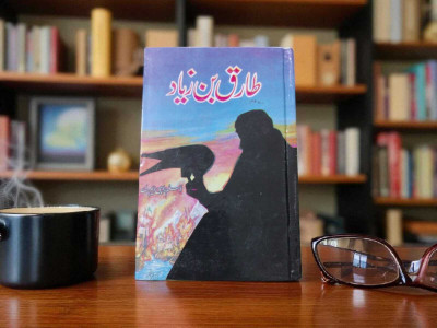 Tariq Ibn Ziyad Urdu Islamic Book(HARDCOVER PERFECT BINDING, Urdu, ASLAM RAHI)