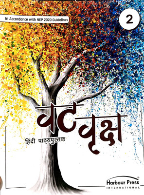 Harbour Vat Vriksh Hindi Pathyapustak Class 2(Paperback, GUNJAN VAHI BAJAJ, DR. PREETI SAGAR)