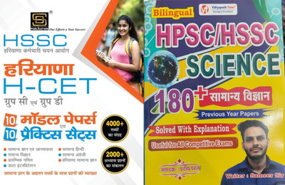 HSSC Haryana CET Group C And D Practice Sets Model Papers Wit HPSC / HSSC Science Samanya Vigyaan PYQ Solved(Paperback, Hindi, Sameer Sir)